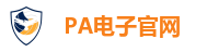 PA电子